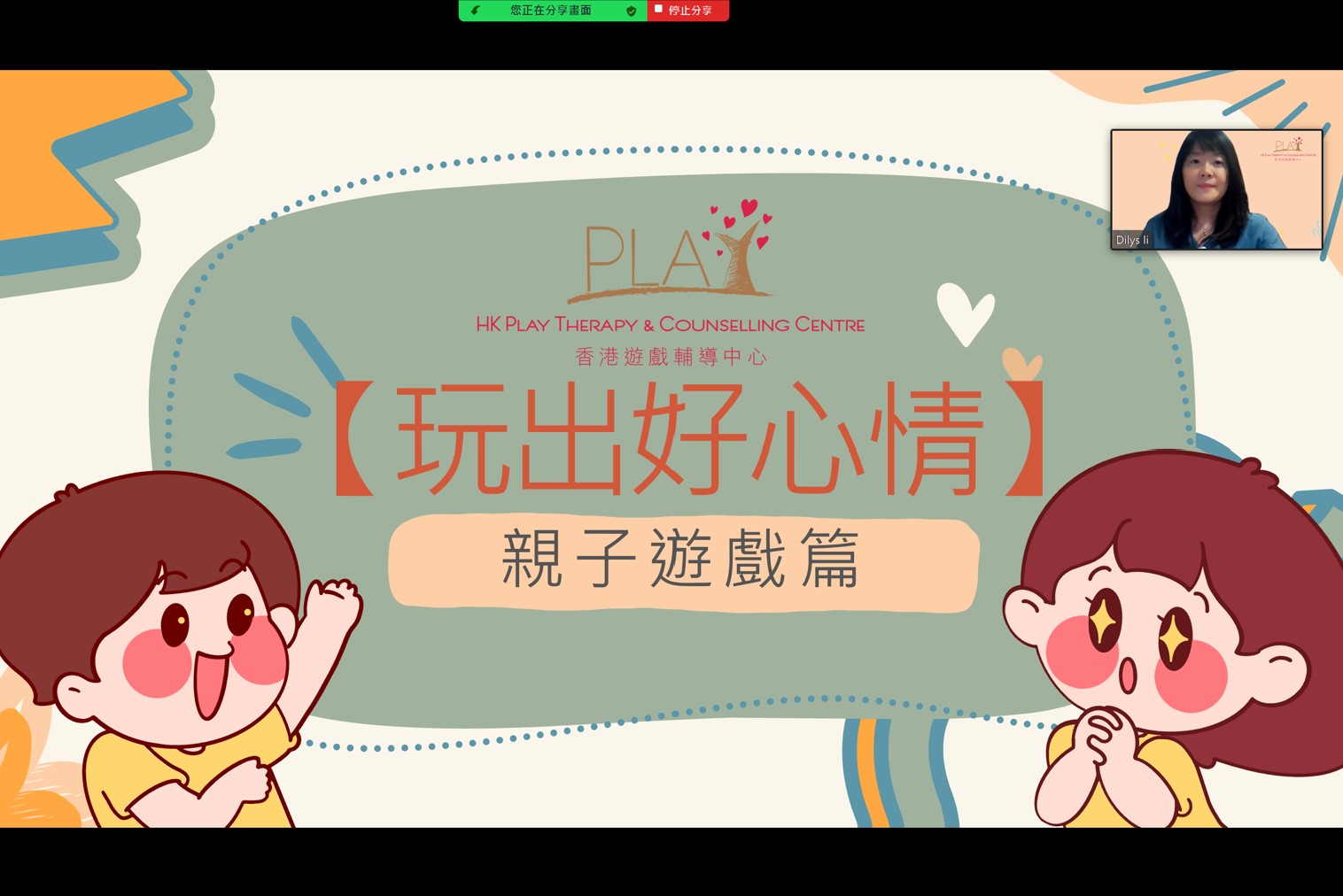 <玩出好心情>