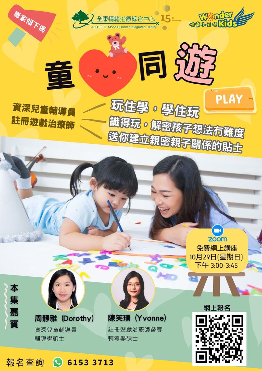 [專家傾下偈] 節目又有好介紹！