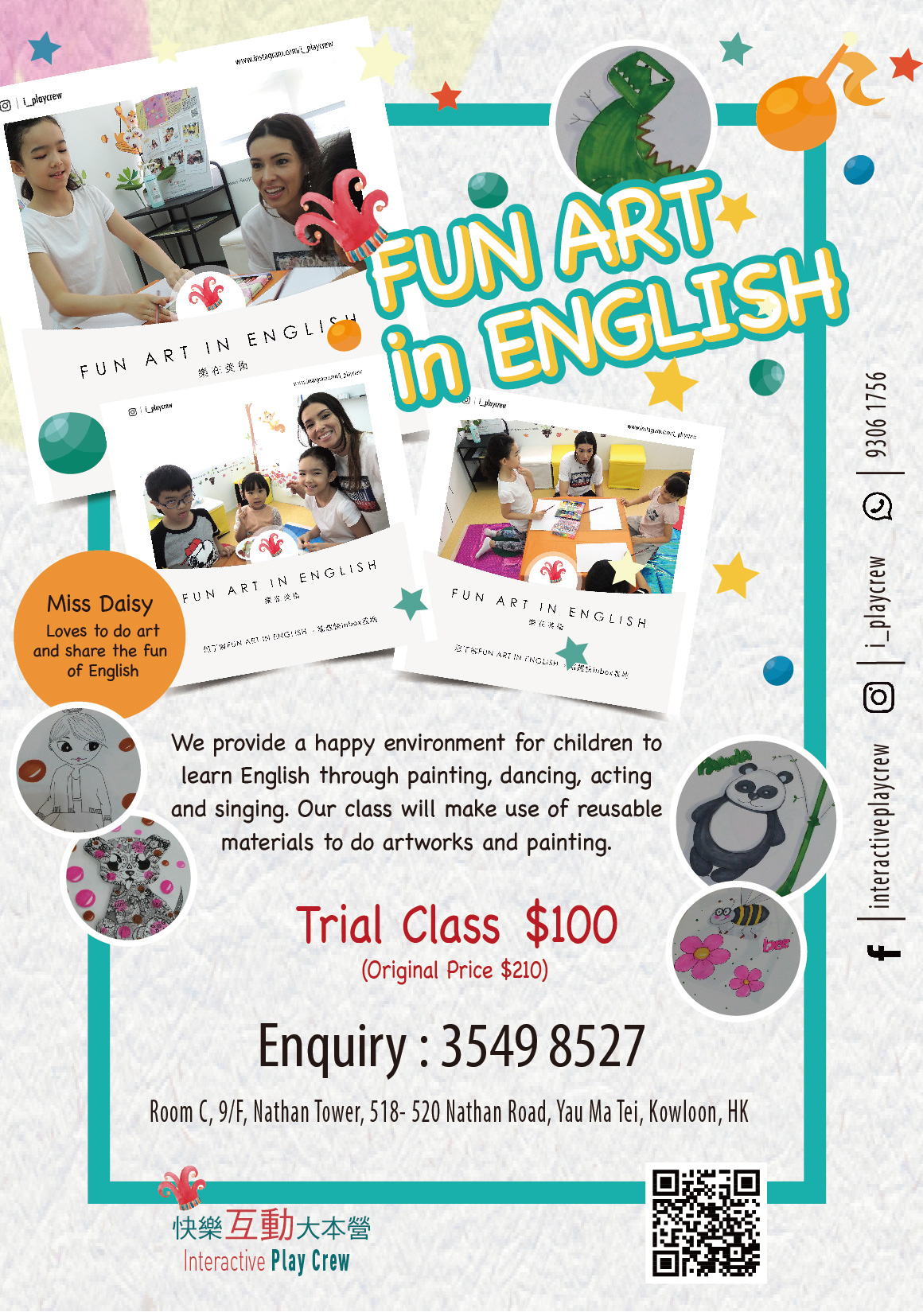 試堂優惠 Fun Art in English 