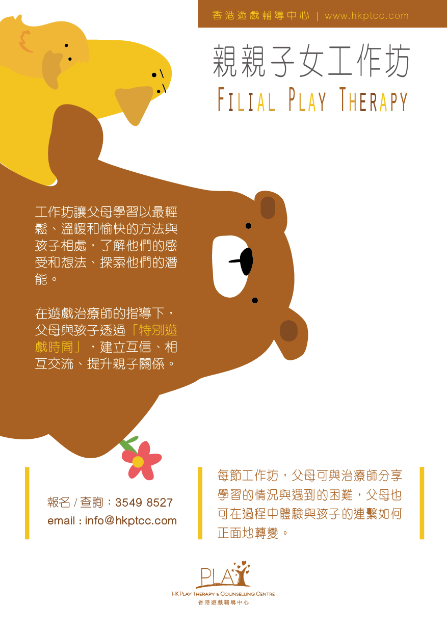 親親子女工作坊 