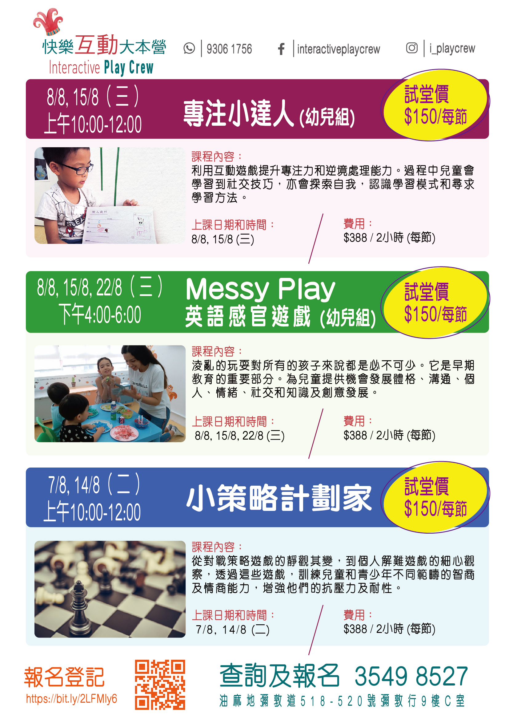 試堂價 $150/每節  