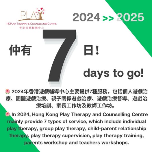 香港遊戲輔導中心主要提供7種服務