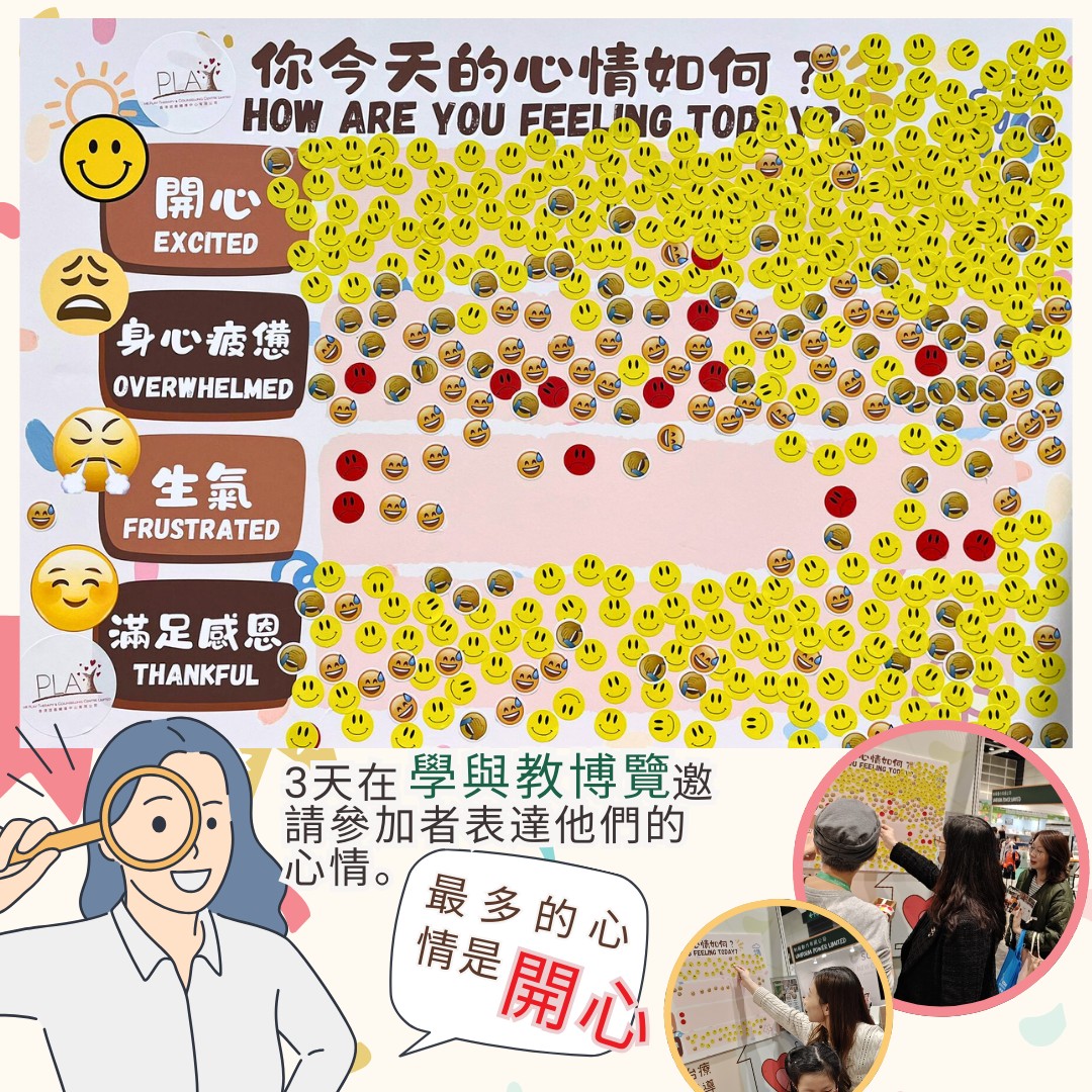 開心與感恩