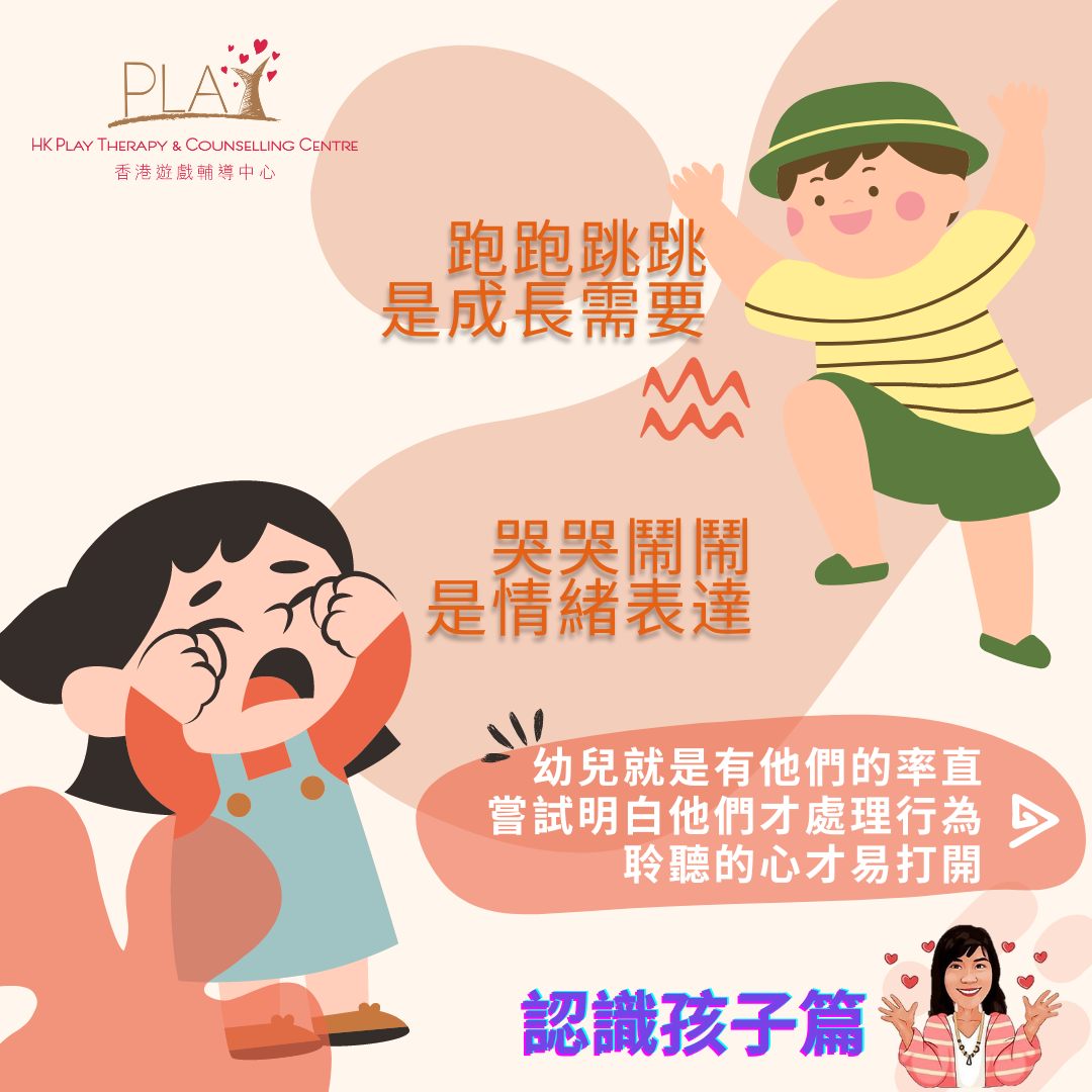 【小朋友的表達方式】