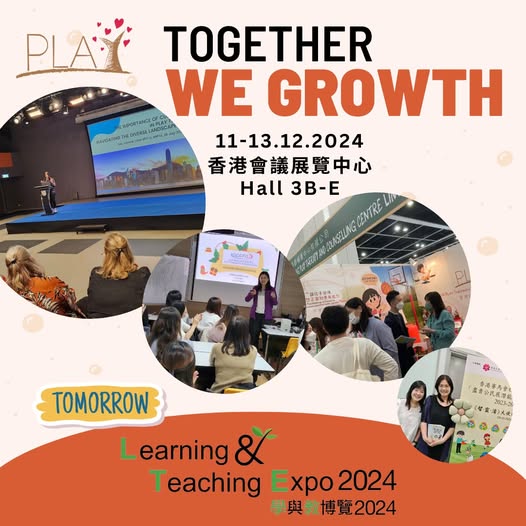學與教博覽2024 明天就係喇!